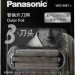 Сетка WES9087 бритвы Panasonic Japan