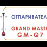 Отпариватель Grand Master GM-Q7 Multi/T