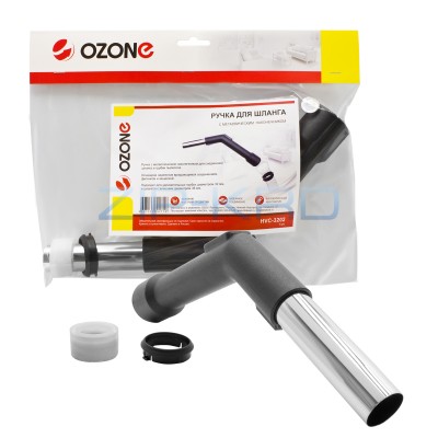 Ручка шланга Ozone HVC-3202 для пылесоса, под трубку 32 HVC-3202