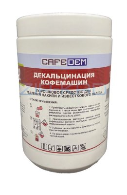 Порошок Cafedem D22 (1кг) декальценатор