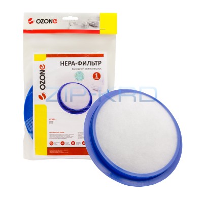 HEPA-фильтр Ozone выпускной для DYSON H-66
