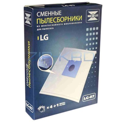 Комплект пылесборников LG-07 к пылесосам LG v1035